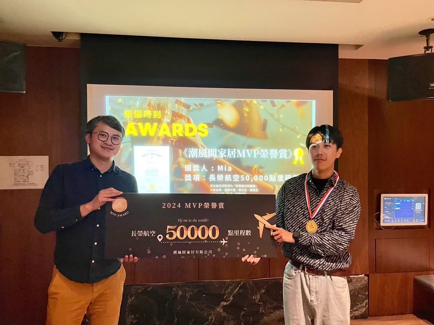 潮風間家居 MVP 榮譽獎勵合照